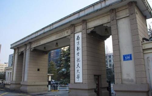 江蘇省最難考的4所大學(xué) 南大東大領(lǐng)銜，另有2所難以抉擇