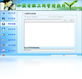 小孩電腦上網(wǎng)管理軟件 守護(hù)數(shù)字時代的健康成長